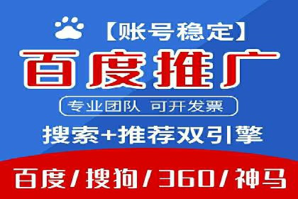 百度竞价广告策略分析及实战案例
